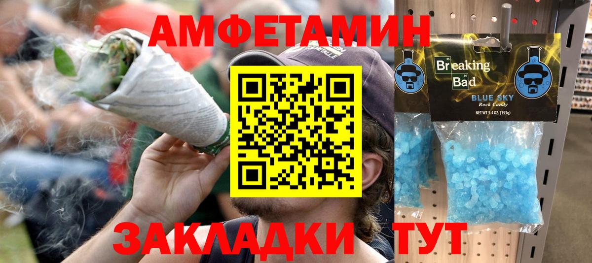 Амфетамин 97% Бердск