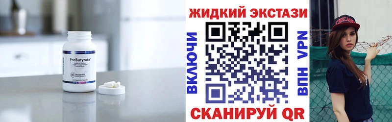 БУТИРАТ BDO 33%  Бердск 