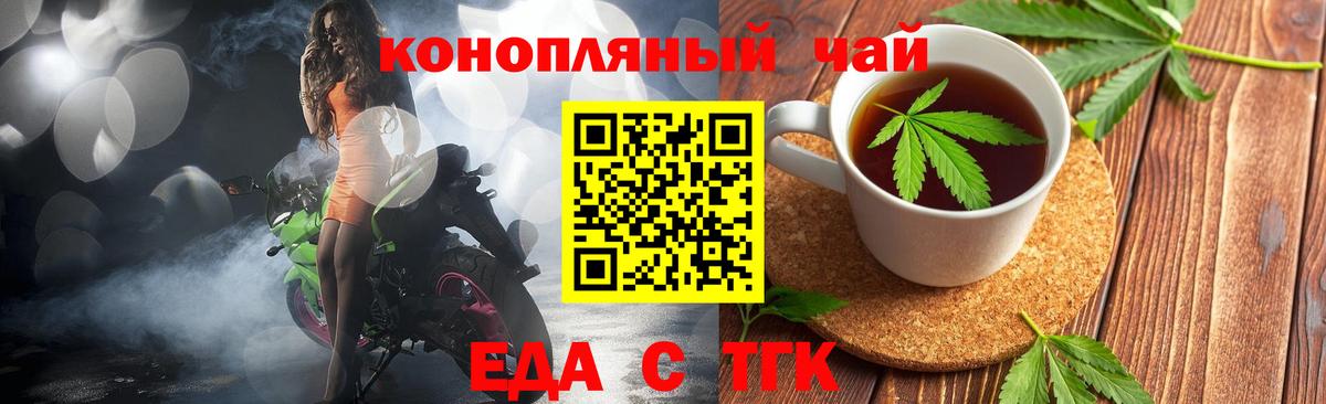Печенье с ТГК конопля  Вход с VPN  Бердск 