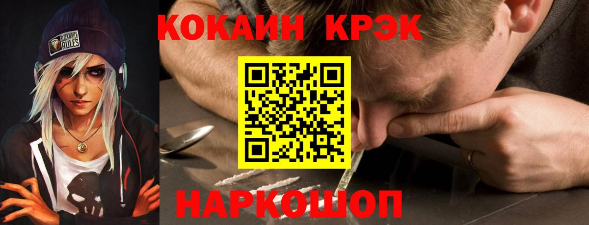 Cocaine 99%  КОКАИН  Вход с VPN  Бердск  COCAIN Columbia 