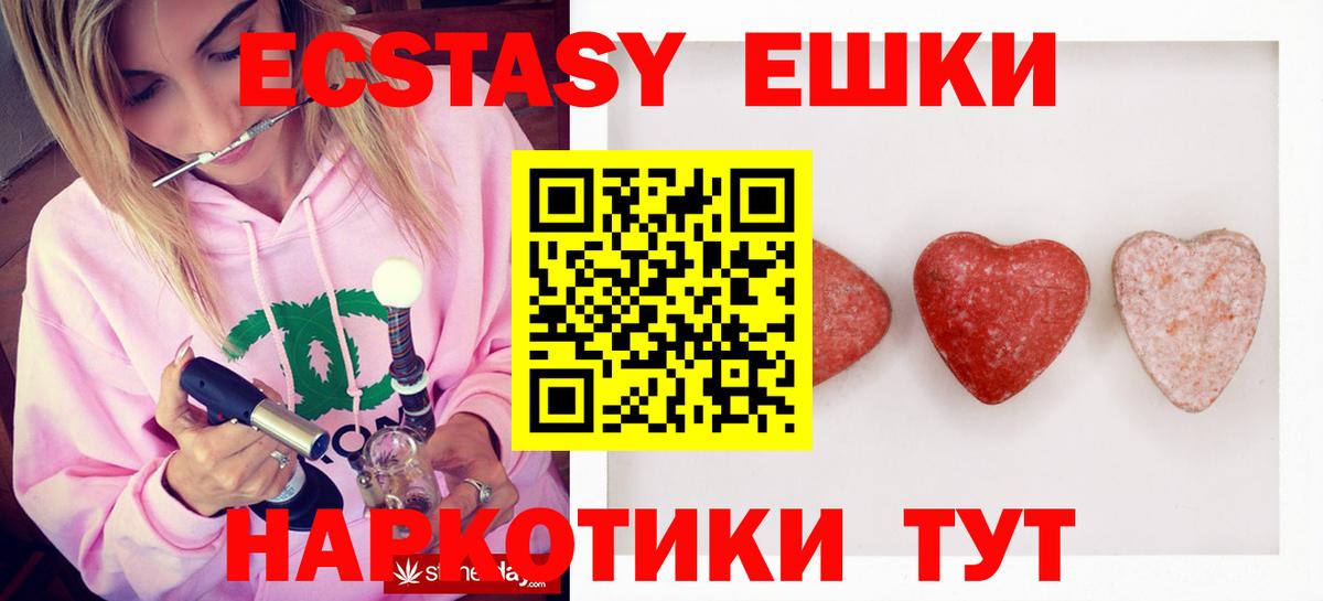 Бердск  Ecstasy 300 mg  ЭКСТАЗИ  ЭКСТАЗИ mix  Вход с VPN 