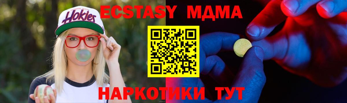 ЭКСТАЗИ 99% Бердск