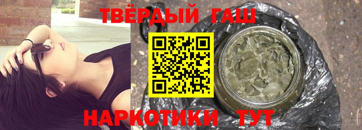 ГАШИШ Premium  купить наркотик  Вход с VPN  Бердск  ГАШИШ хэш 