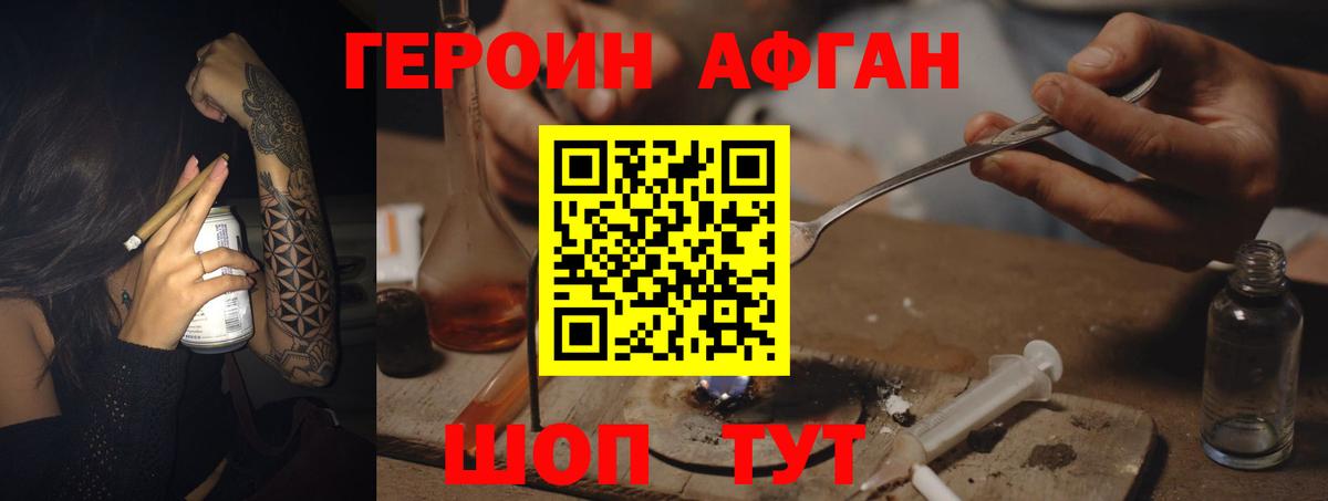Бердск  Героин хмурый  Вход с VPN 