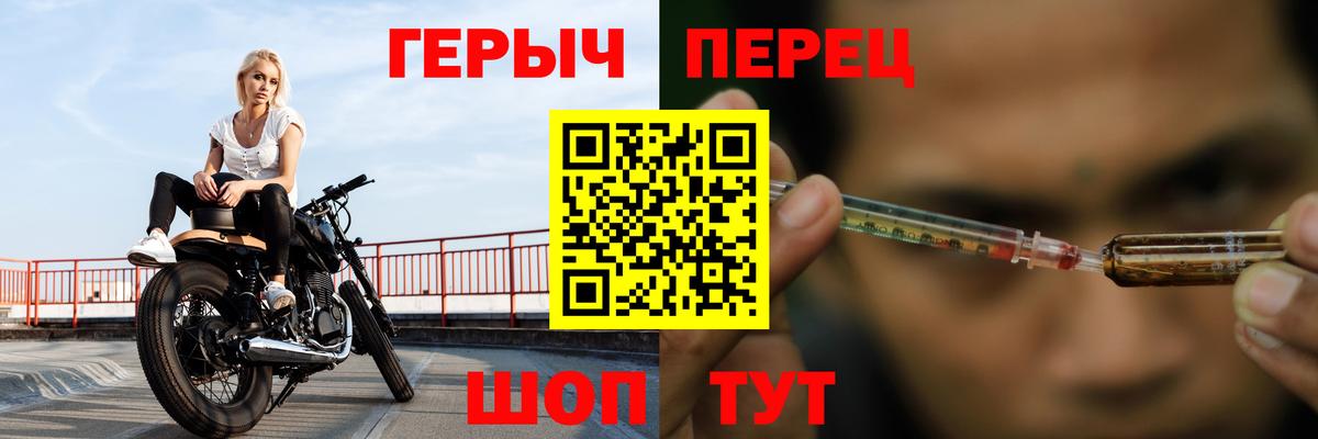 ГЕРОИН белый Бердск
