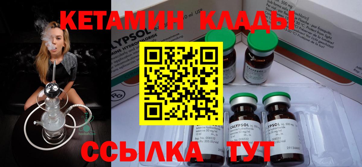 Бердск  КЕТАМИН VHQ  Кетамин ketamine  Вход с VPN 