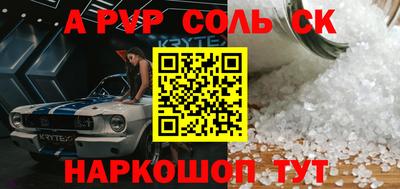 а пвп мука Баксан