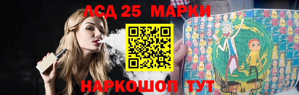 Лсд 25 экстази  ЛСД экстази кислота  Вход с VPN  Бердск 