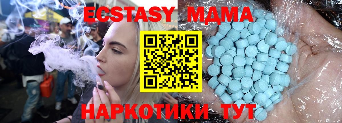 MDMA crystal Бердск