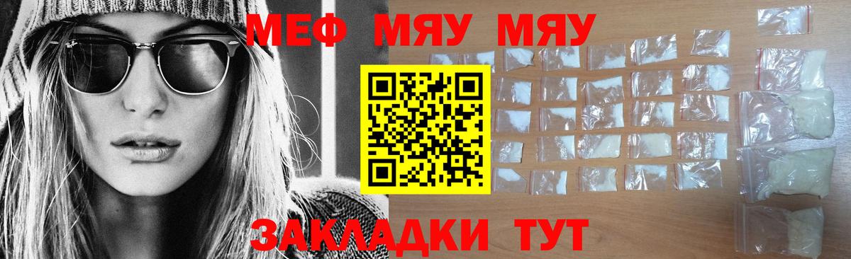 Меф  Бердск