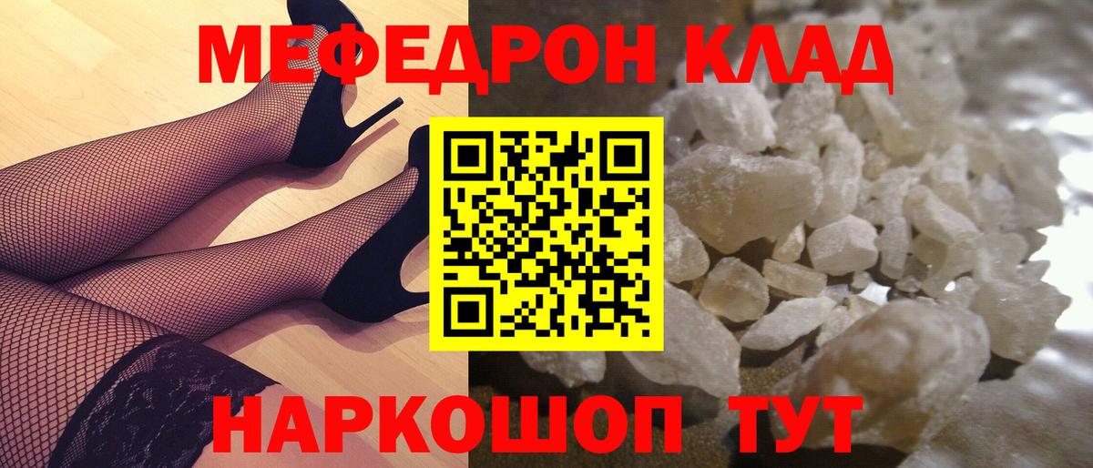 МЯУ-МЯУ VHQ  Меф  Бердск  Вход с VPN 