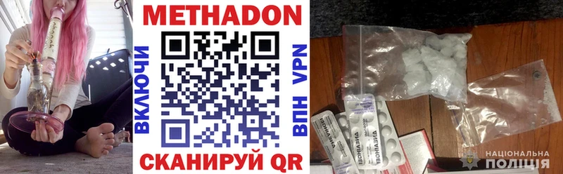 МЕТАДОН methadone  Бердск 