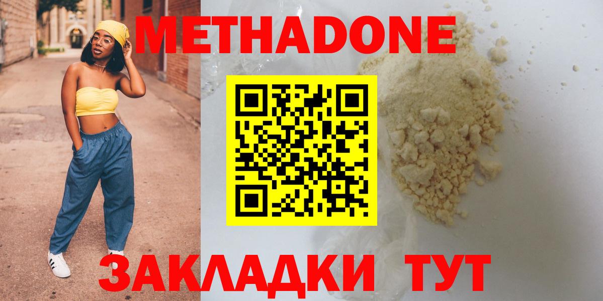 Метадон VHQ Бердск