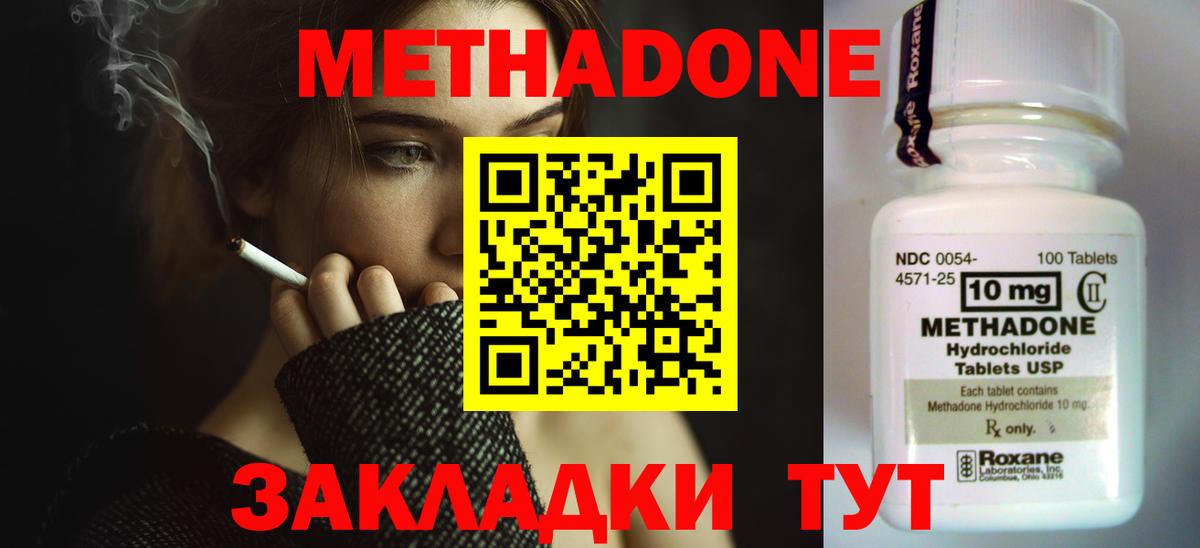 Метадон мёд  мориарти состав  Вход с VPN  Бердск  Метадон кристалл  mega маркетплейс 