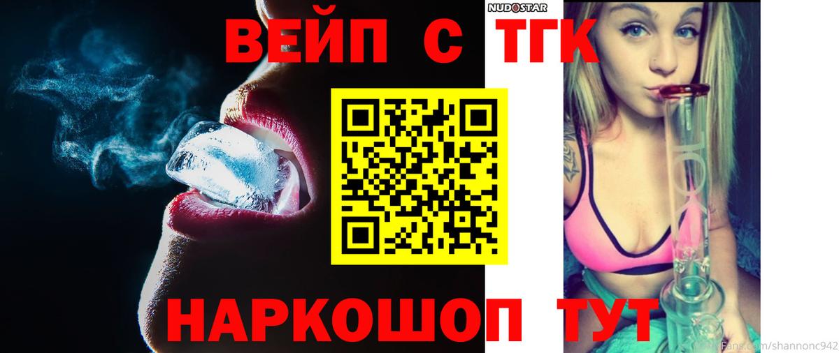 ТГК Wax Бердск