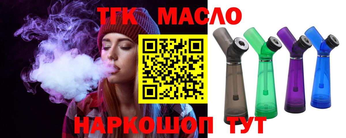 Бердск  ТГК жижа  Вход с VPN 