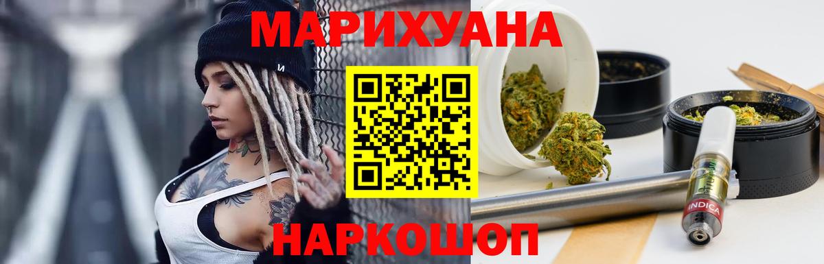 Марихуана MAZAR Бердск